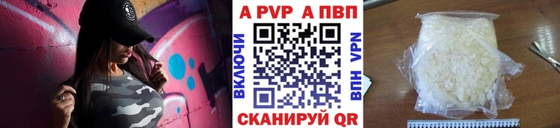 кракен   Брюховецкая  A-PVP Соль 