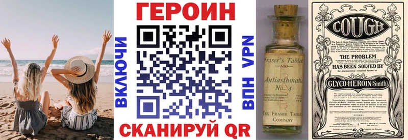 ГЕРОИН хмурый  Брюховецкая 