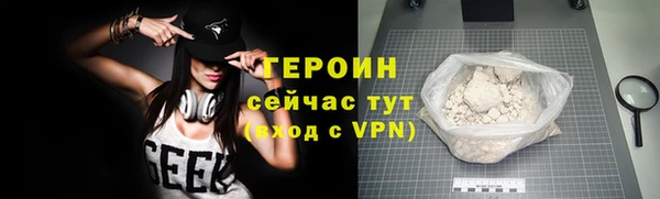 герыч Бронницы