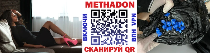 МЕТАДОН белоснежный  купить  цена  Брюховецкая 