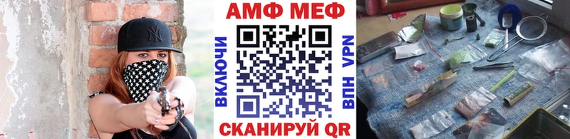 mega маркетплейс  Брюховецкая  МЕТАМФЕТАМИН мет 