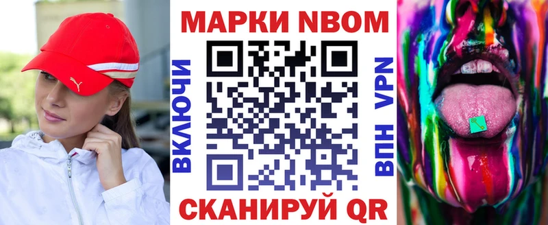 Марки N-bome 1,5мг  даркнет формула  Брюховецкая 